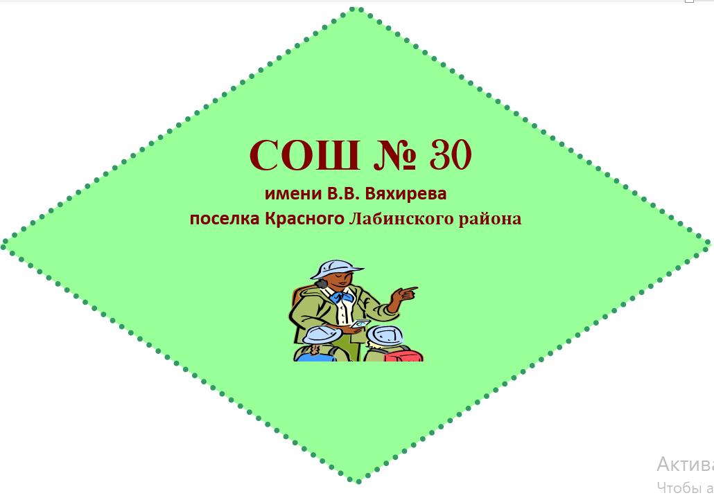 Школьный спортивный клуб &amp;quot;Рекорд&amp;quot;.